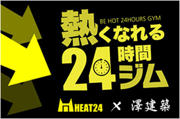 HEAT24小牧店